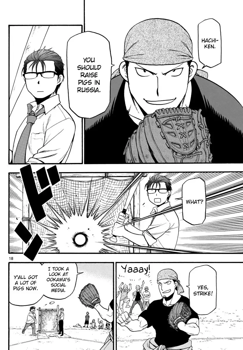 Silver Spoon Chapter 131 21